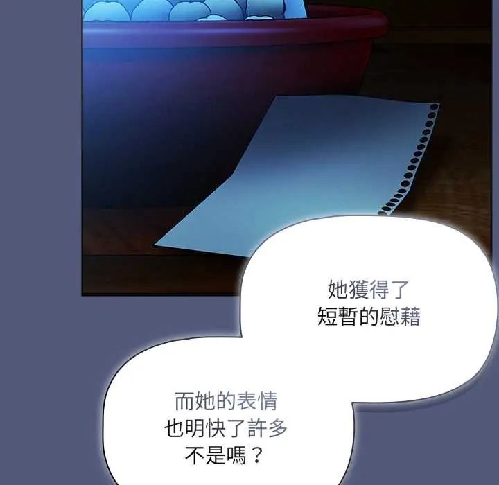 客製化诱惑第9話