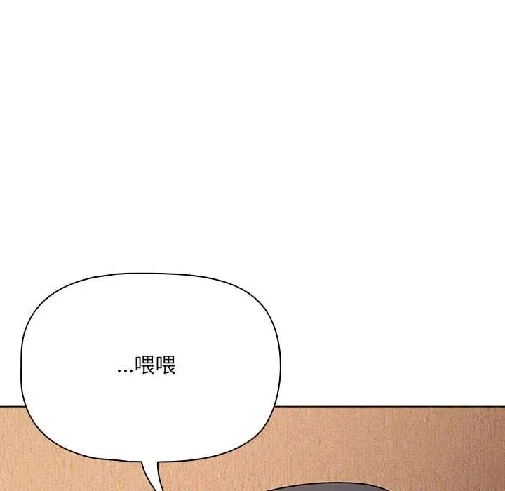 客製化誘惑第9話