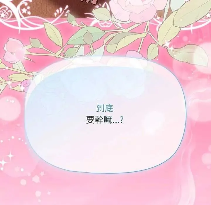 客製化誘惑第9話