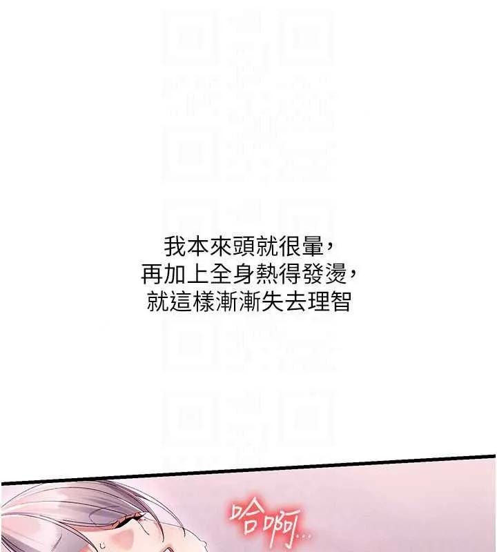 人妻廻春館第19話-就當作在做春夢吧&hearts;