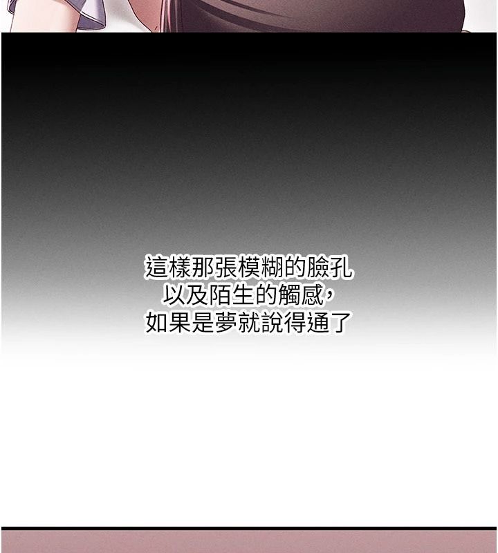 人妻回春馆第19話-就當作在做春夢吧♥