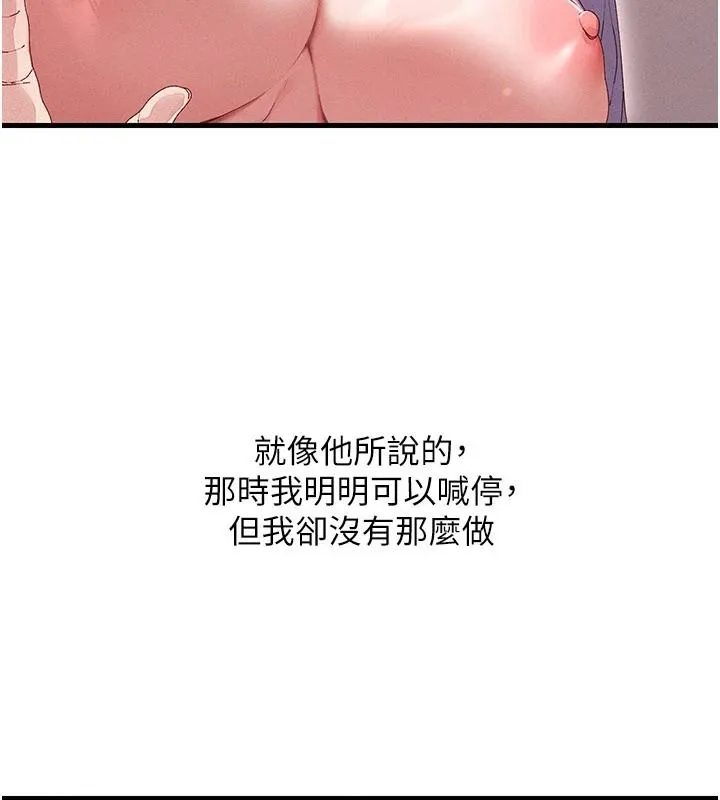 人妻廻春館第19話-就當作在做春夢吧&hearts;