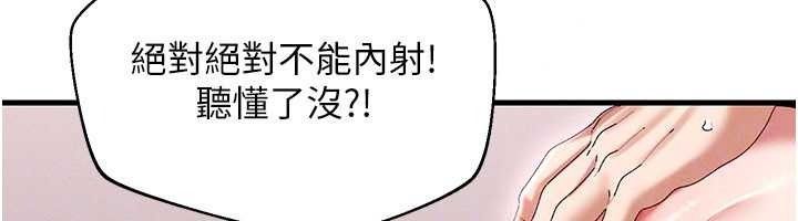 人妻回春馆第19話-就當作在做春夢吧♥