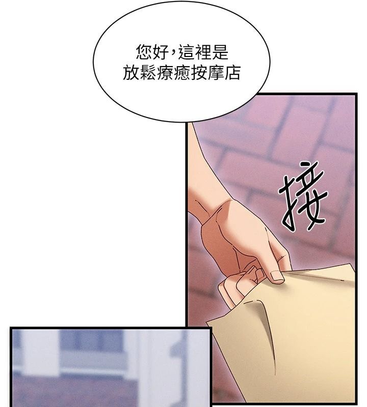 人妻回春馆第19話-就當作在做春夢吧&hearts;