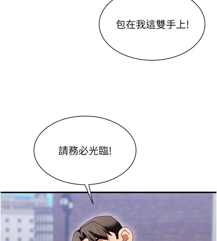人妻廻春館第19話-就當作在做春夢吧&hearts;