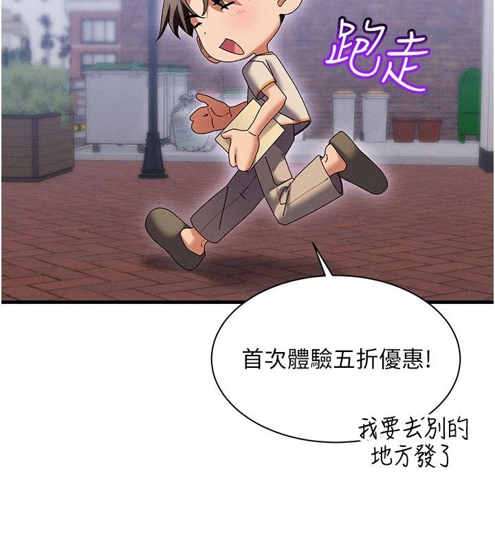人妻回春馆第19話-就當作在做春夢吧&hearts;