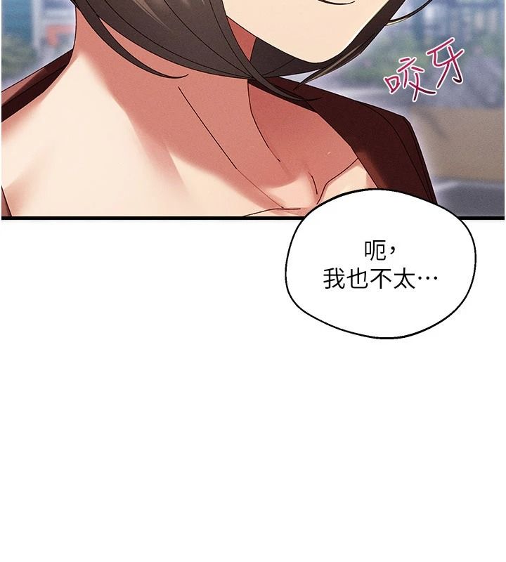 人妻回春馆第19話-就當作在做春夢吧♥