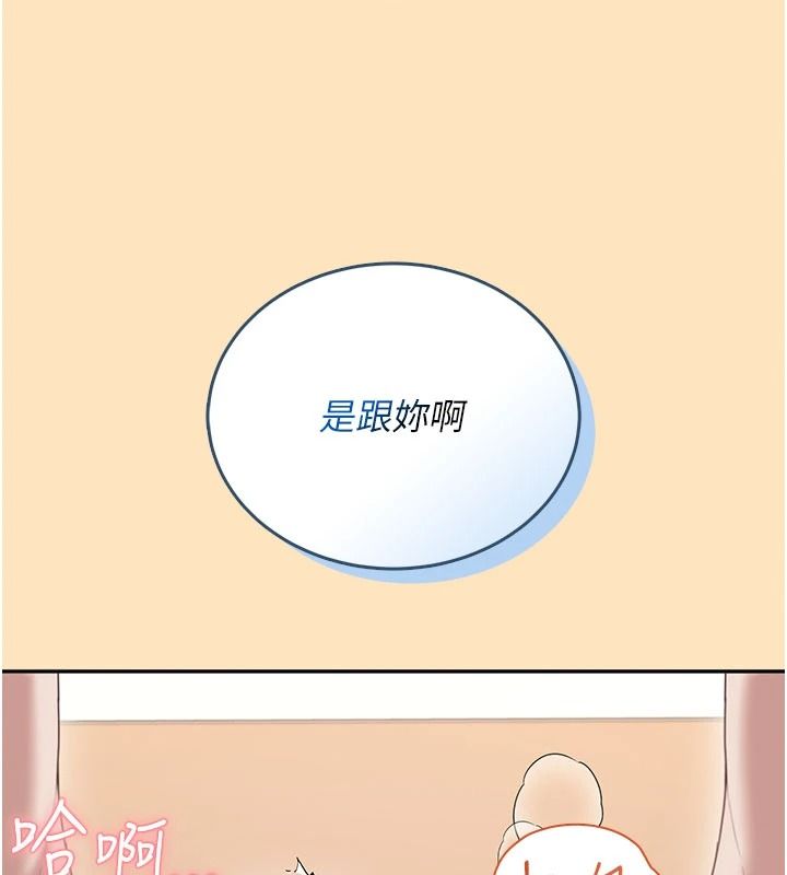 飞机杯女神连线中第77話-在公園長椅深喉嚨