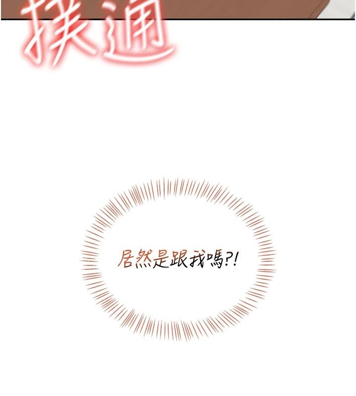 飞机杯女神连线中第77話-在公園長椅深喉嚨