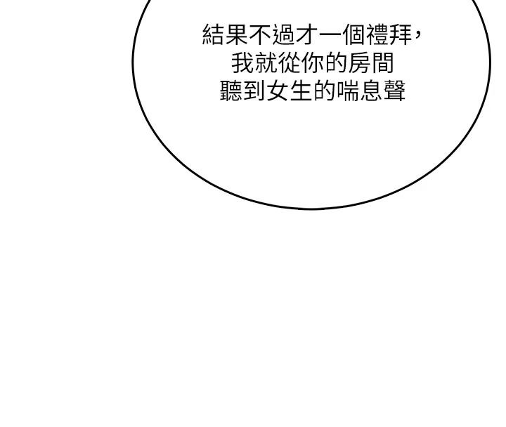 飞机杯女神连线中第77話-在公園長椅深喉嚨