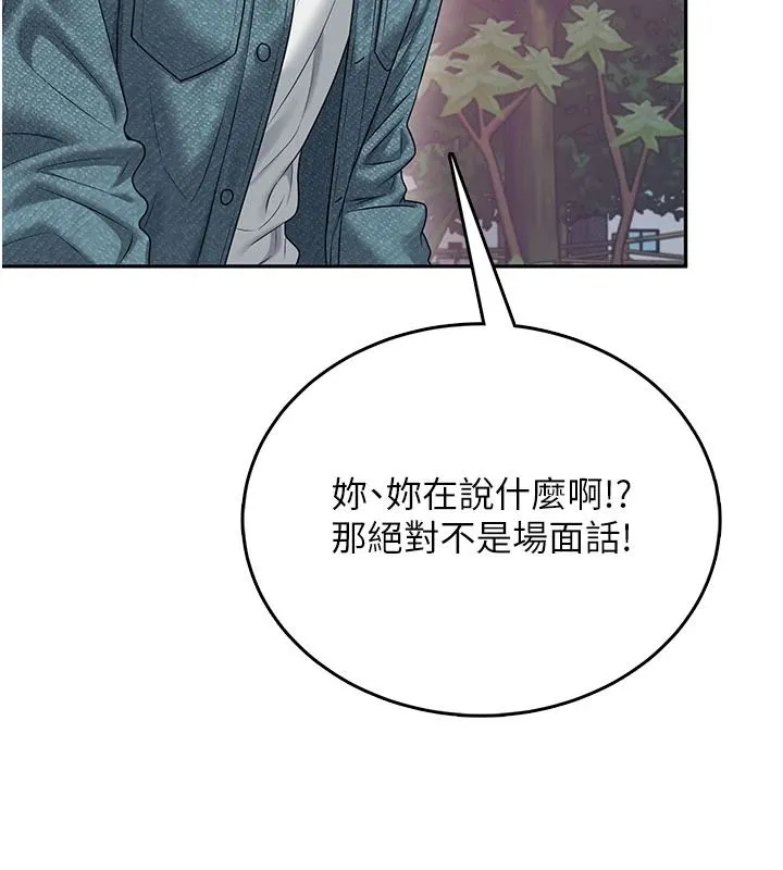 飛機盃女神連線中第77話-在公園長椅深喉嚨