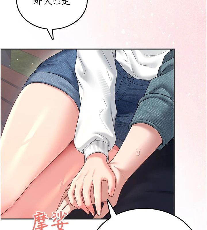 飞机杯女神连线中第77話-在公園長椅深喉嚨