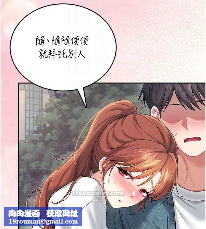 飞机杯女神连线中第77話-在公園長椅深喉嚨