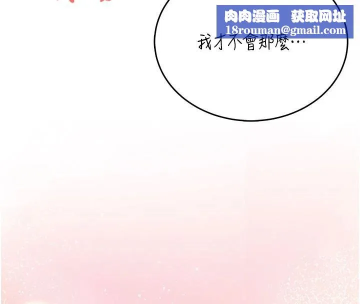 飛機盃女神連線中第77話-在公園長椅深喉嚨