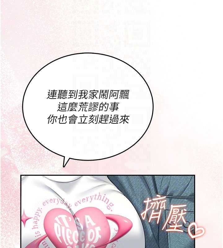 飞机杯女神连线中第77話-在公園長椅深喉嚨