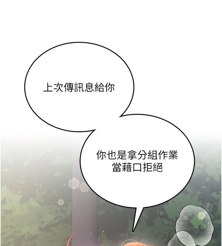 飞机杯女神连线中第77話-在公園長椅深喉嚨