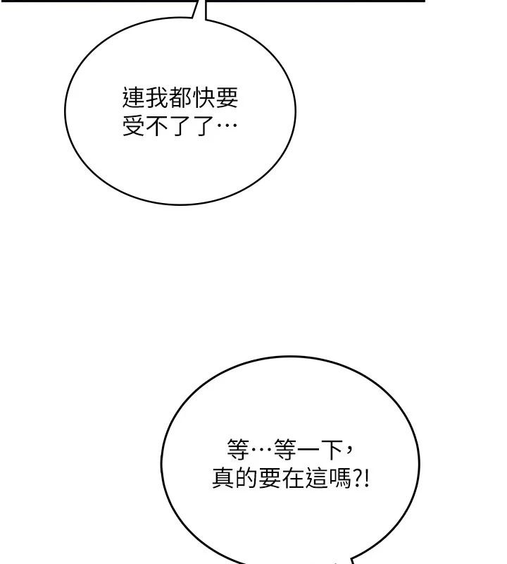飞机杯女神连线中第77話-在公園長椅深喉嚨