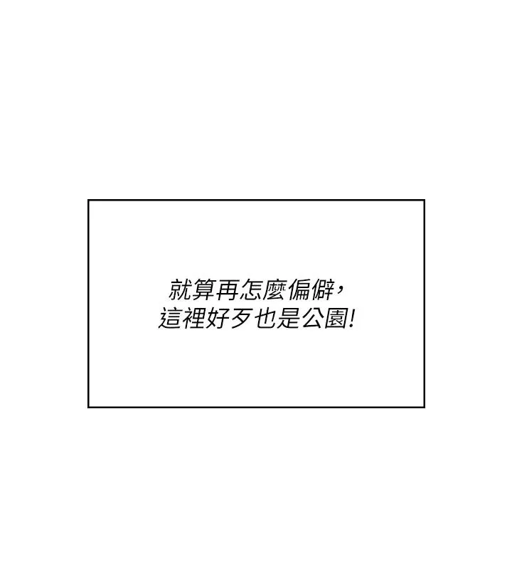 飛機盃女神連線中第77話-在公園長椅深喉嚨