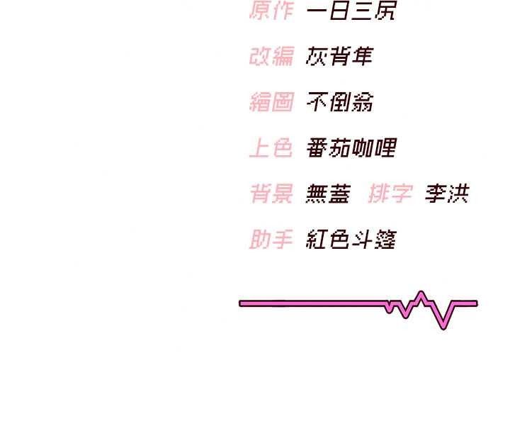 飞机杯女神连线中第77話-在公園長椅深喉嚨