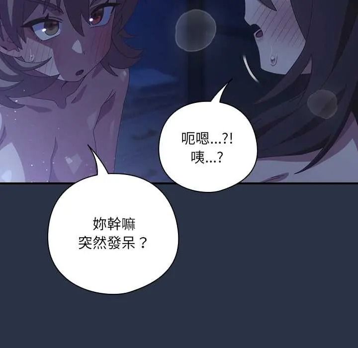 与众不同的兄妹第61話