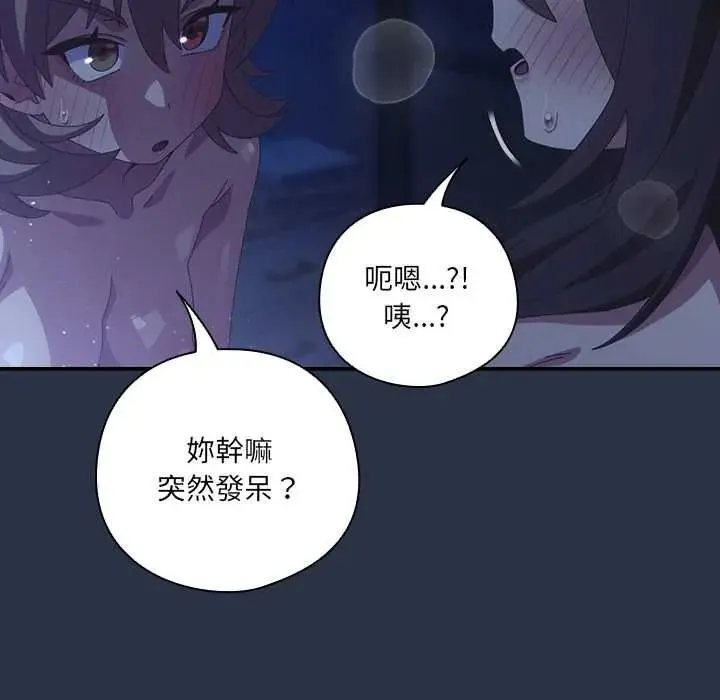與眾不同的兄妹第61話