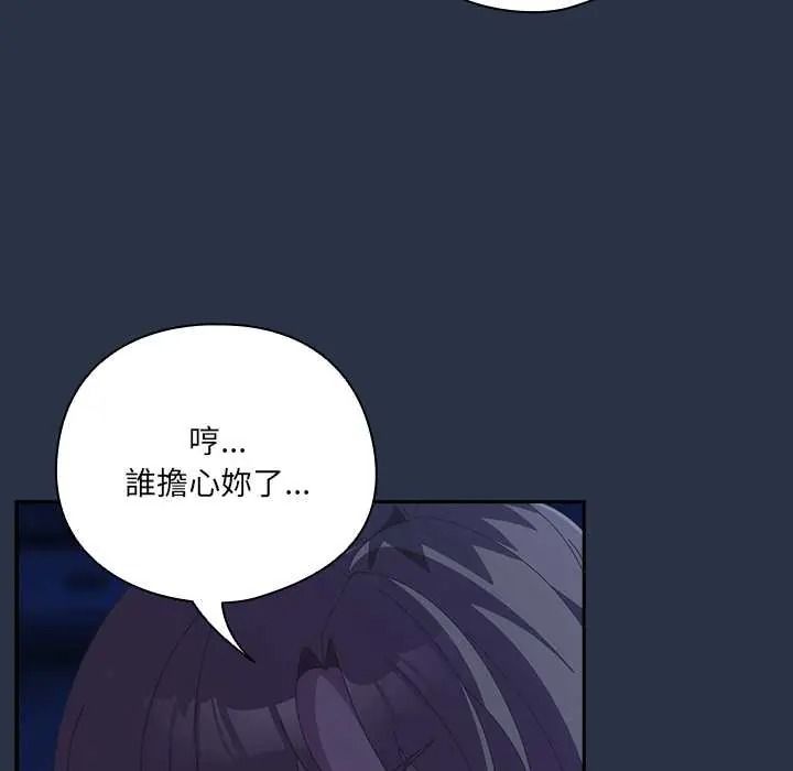 与众不同的兄妹第61話