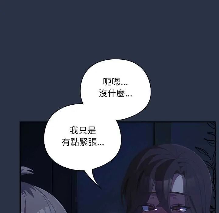 与众不同的兄妹第61話