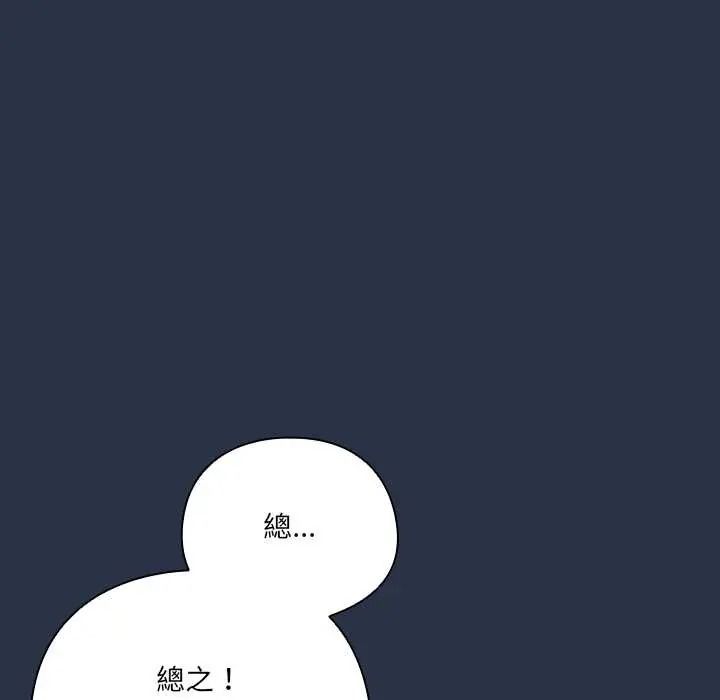 与众不同的兄妹第61話