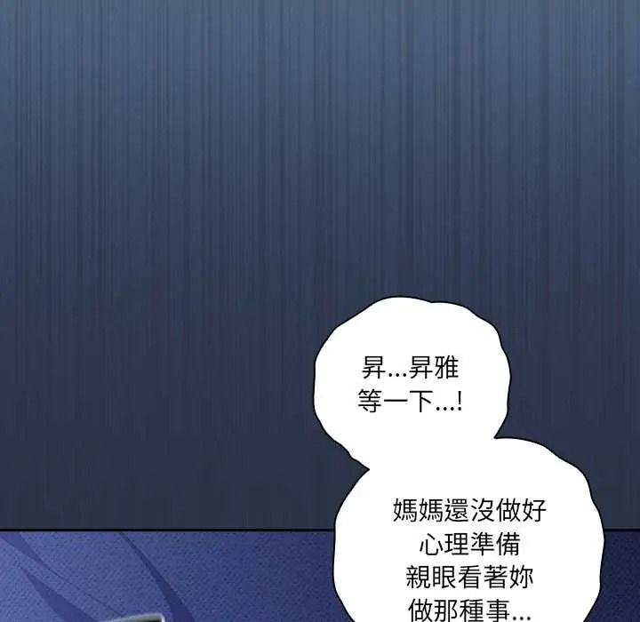 与众不同的兄妹第61話