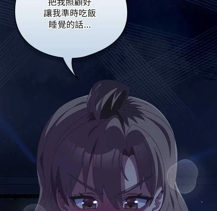与众不同的兄妹第61話