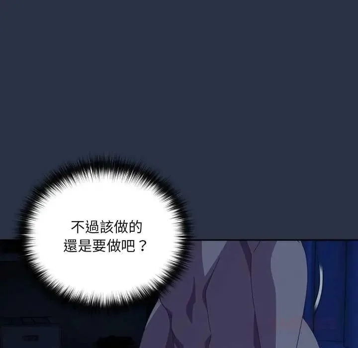 與眾不同的兄妹第61話