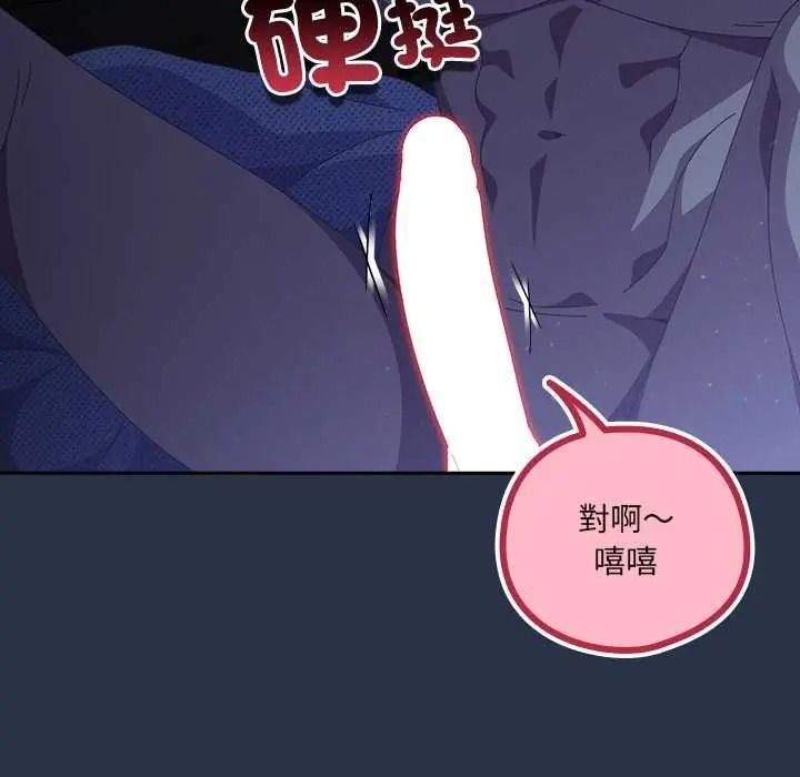 与众不同的兄妹第61話