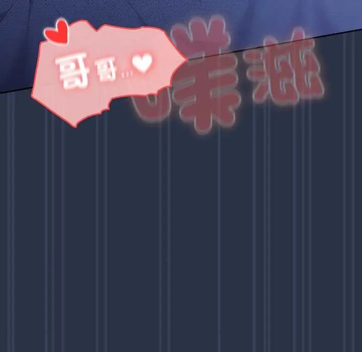 与众不同的兄妹第61話
