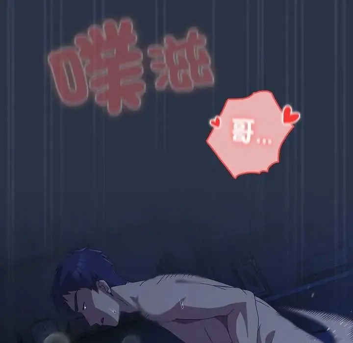 與眾不同的兄妹第61話