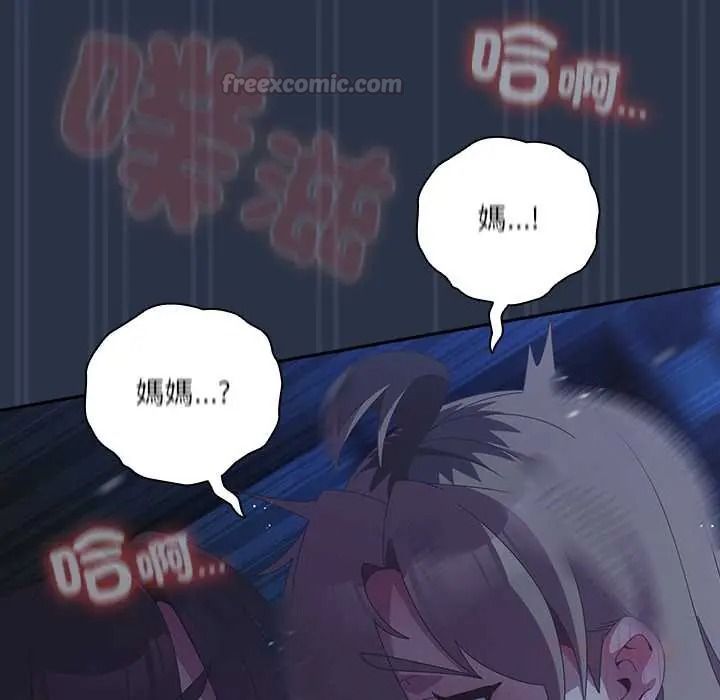 与众不同的兄妹第61話