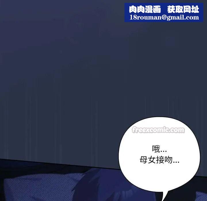 与众不同的兄妹第61話
