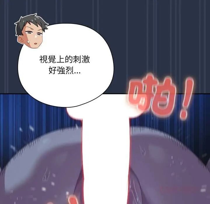 与众不同的兄妹第61話