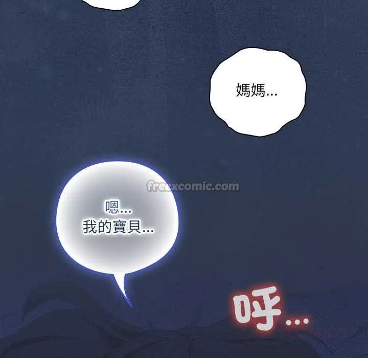 与众不同的兄妹第61話