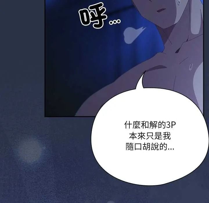 与众不同的兄妹第61話