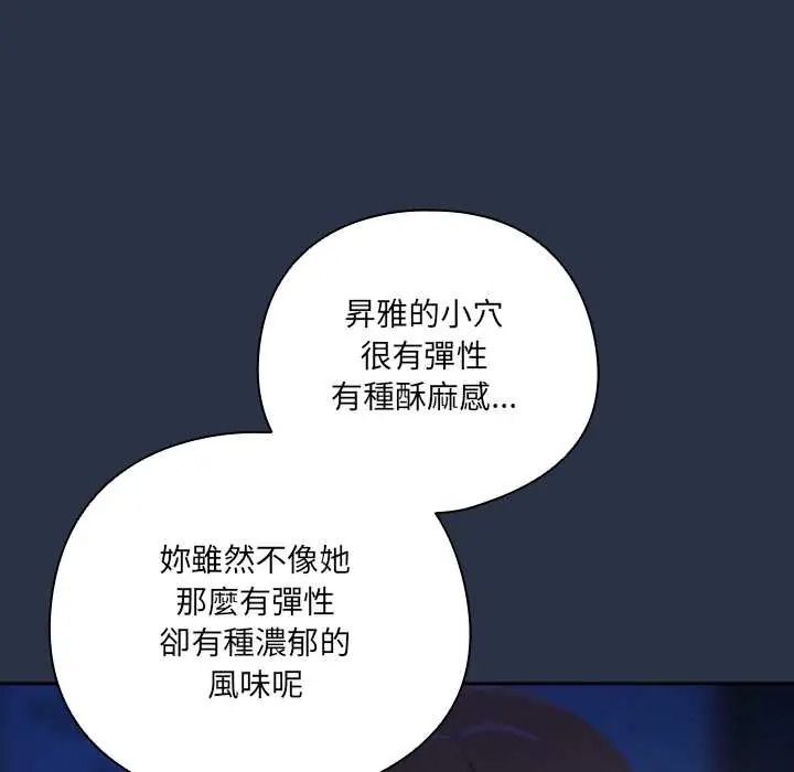 与众不同的兄妹第61話