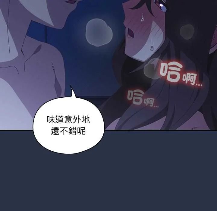 与众不同的兄妹第61話