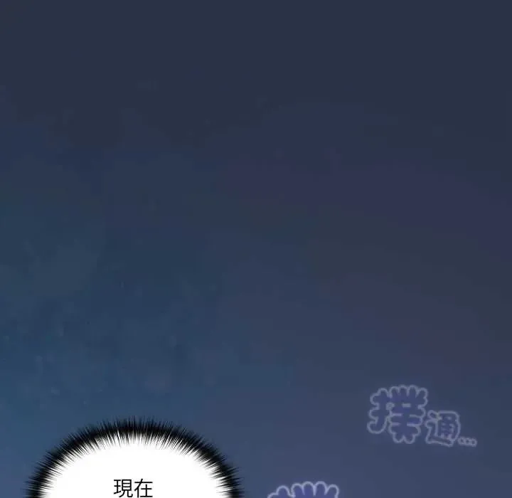 與眾不同的兄妹第61話