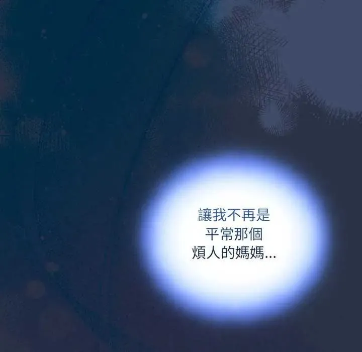 與眾不同的兄妹第61話