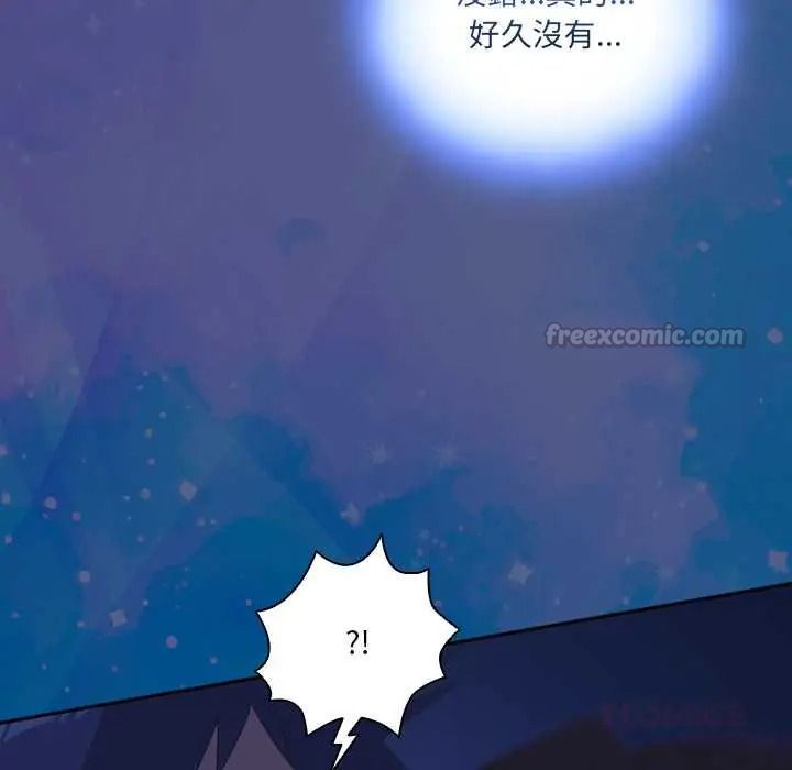与众不同的兄妹第61話