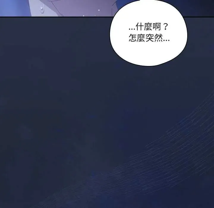 與眾不同的兄妹第61話