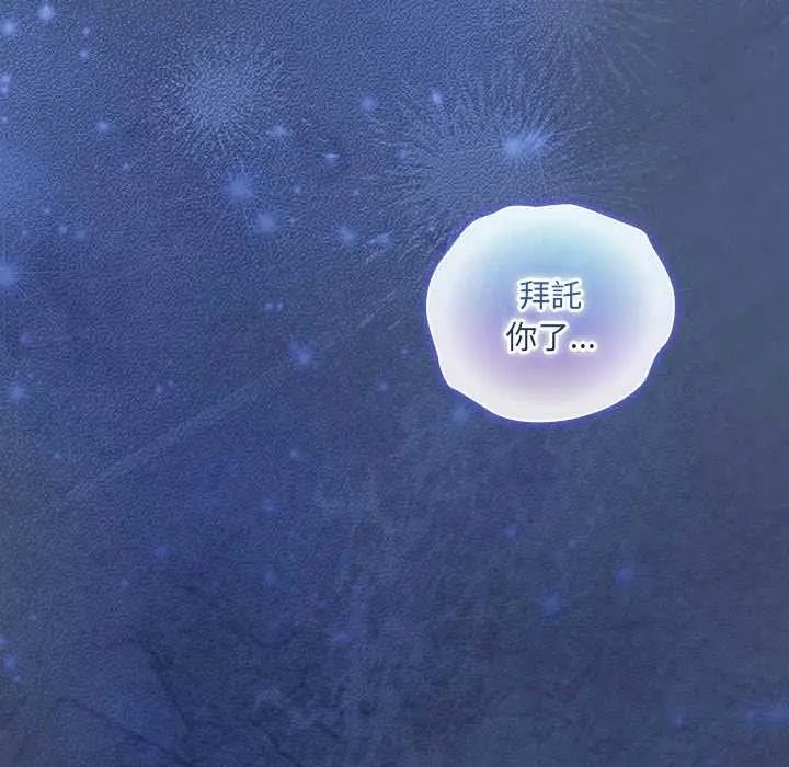 与众不同的兄妹第61話