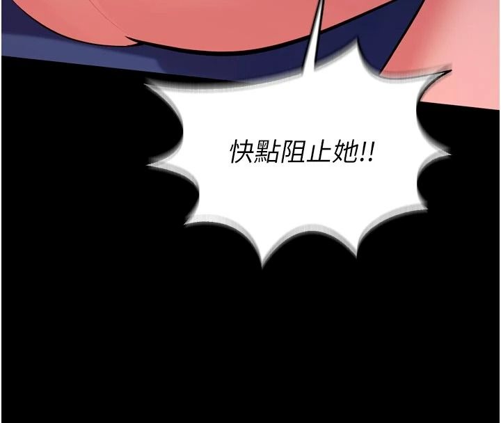 狱火重生第82話-激烈的肉棒爭奪戰