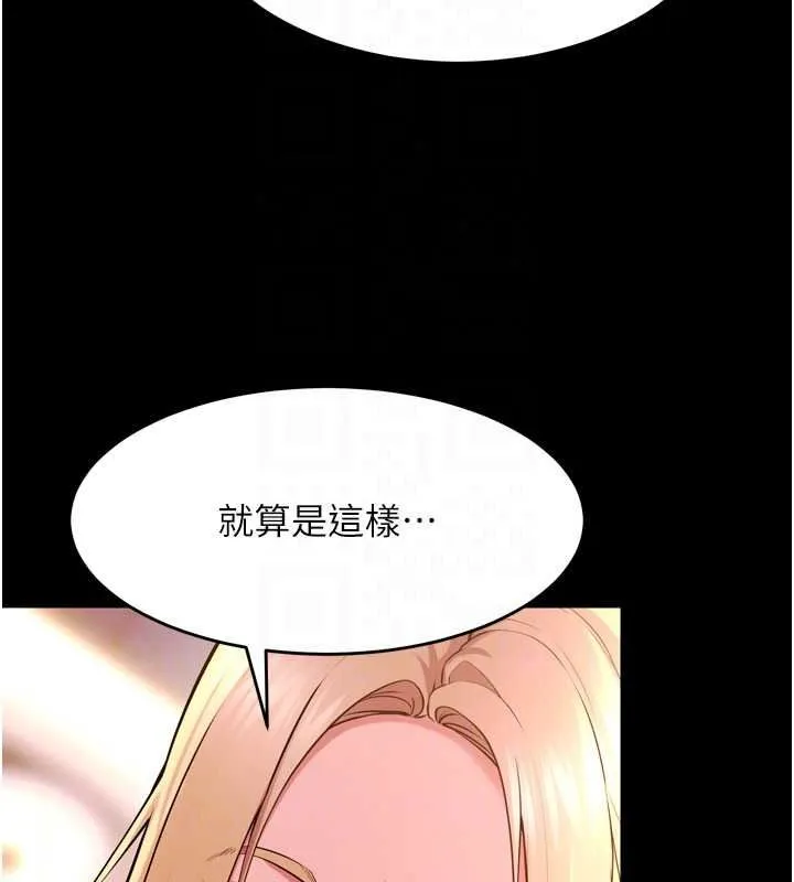 獄火重生第82話-激烈的肉棒爭奪戰