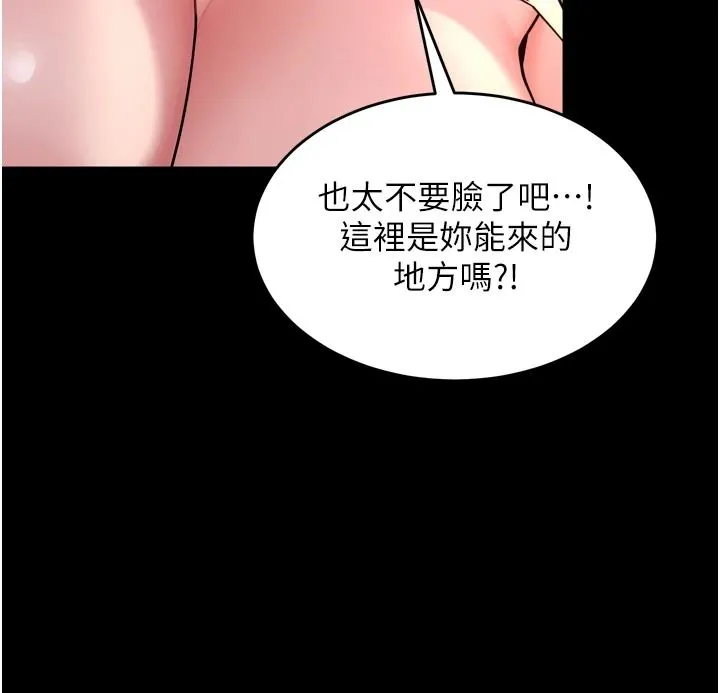 獄火重生第82話-激烈的肉棒爭奪戰