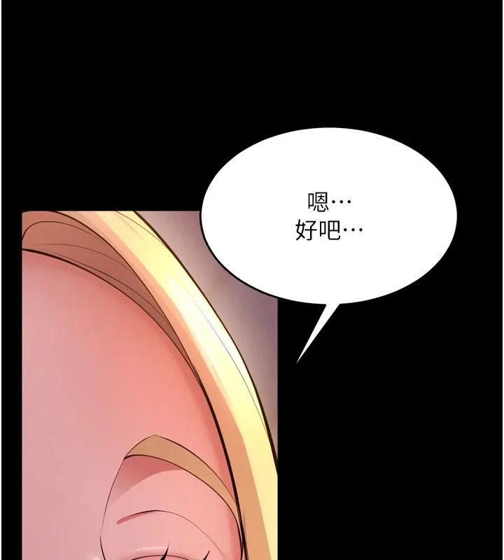 獄火重生第82話-激烈的肉棒爭奪戰